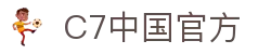 C7娱乐官方网站-世界领先的在线娱乐品牌